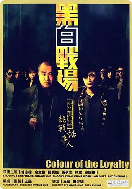 黑白战场【影视解说】