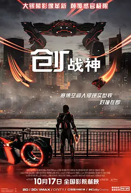 创战神【影视解说】