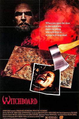 魔鬼碟仙1986