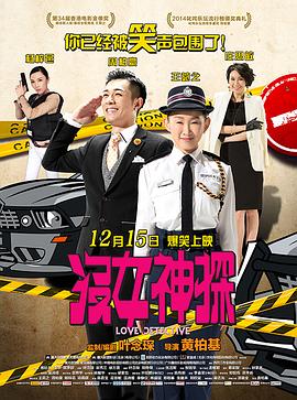 没女神探粤语