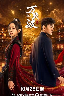 万灵渡