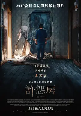 许怨房【影视解说】